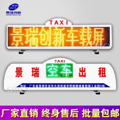 单色-p7.62*6中凸状态出租车LED顶灯屏