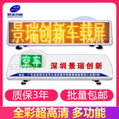 单色-p7.62*6侧凸状态出租车LED广告屏