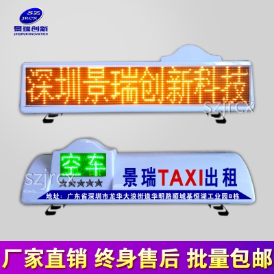 单色-p7.62*6侧凸状态出租车LED顶灯屏