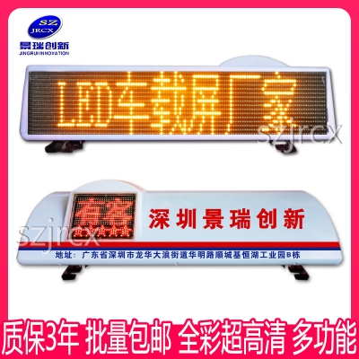单色-p7.62*6侧凸五星状态出租车LED广告屏