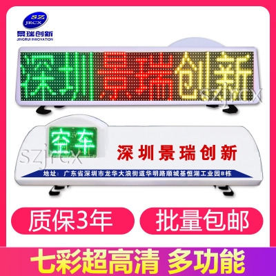 七彩-p8侧凸状态出租车LED顶灯屏