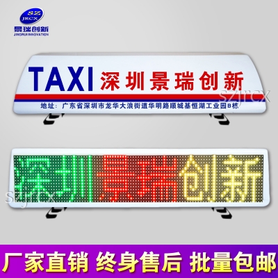 七彩-p8平顶单面出租车LED顶灯屏