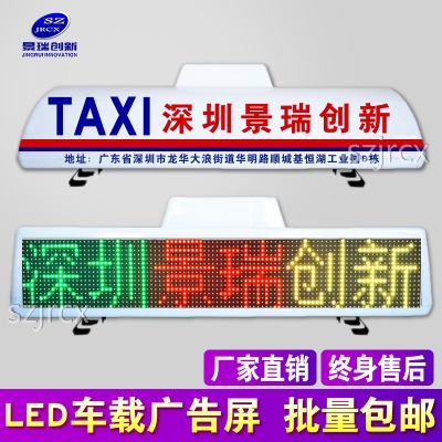 七彩-p8中凸单面出租车LED顶灯屏