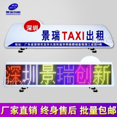 七彩-p8侧凸单面出租车LED顶灯屏