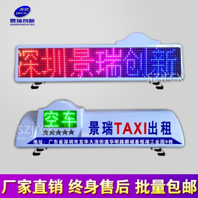 七彩-p8前侧凸五星状态租车LED广告屏