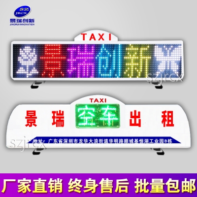 七彩-p8中凸状态出租车LED顶灯屏