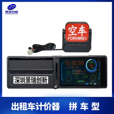 出租车计价器